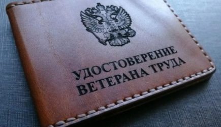 Что изменится для ветеранов труда в 2026 году: выплаты, стаж и новые льготы