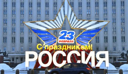 Раскрыто отношение российской молодежи к 23 Февраля