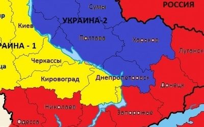 Вот как Запад планирует разделить Украину после СВО