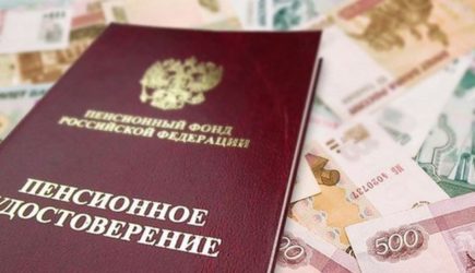 Россиянам напомнили о новых правилах оформления пенсий